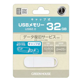 USB2.0メモリー 32GB GH-UF2A32G-WH
