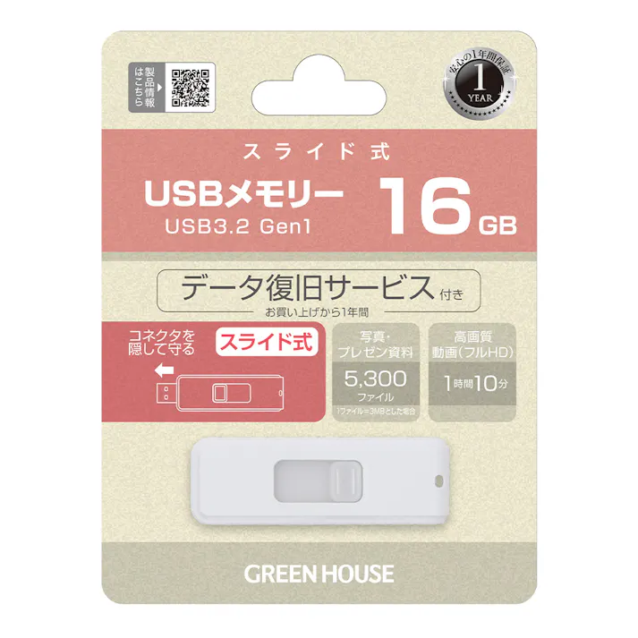 USB3.2Gen1メモリ 16GB GH-UF3SA16G-WH