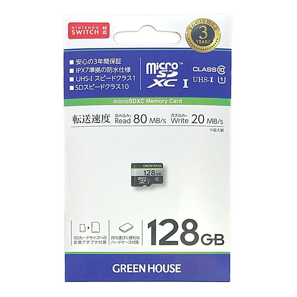 グリーンハウス マイクロSDXCカード 128G | 記録メディア・記録媒体 | ホームセンター通販【カインズ】