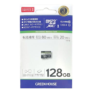 グリーンハウス マイクロSDXCカード 128G