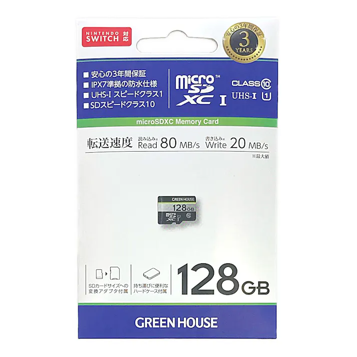 マイクロSDXCカード 128G(販売終了)