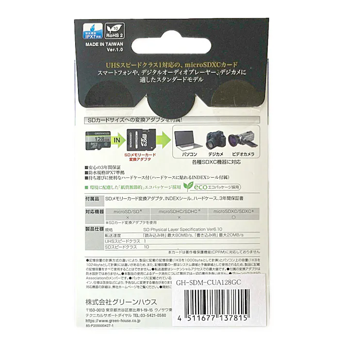 マイクロSDXCカード 128G(販売終了)