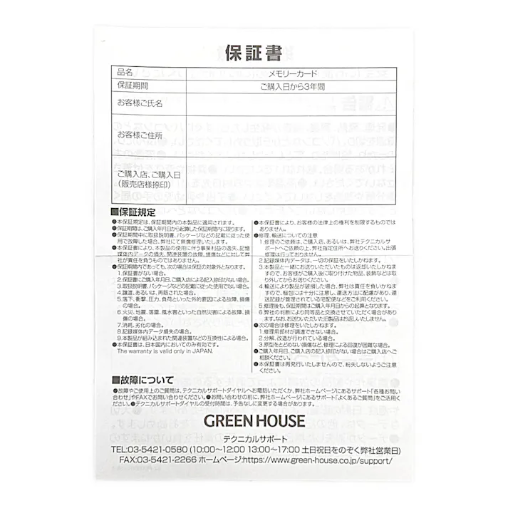 マイクロSDXCカード 128G(販売終了)