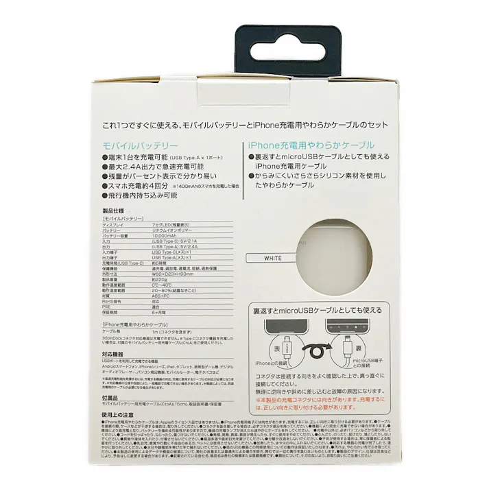 MB10000&ケーブル AtoL ホワイト GH-BTW100AL-WH