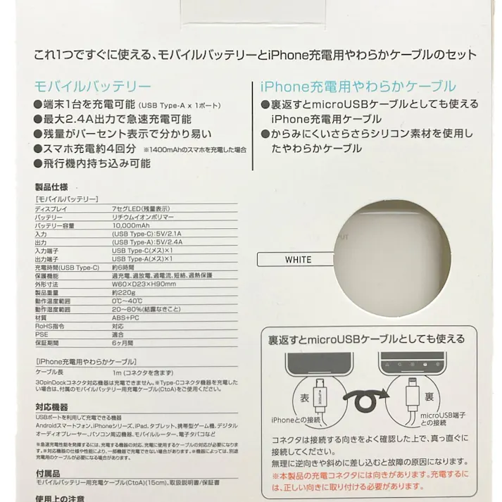 MB10000&ケーブル AtoL ホワイト GH-BTW100AL-WH
