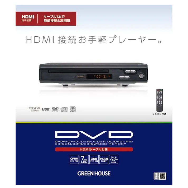 HDMI対応 据え置き型DVDプレーヤー GH-DVP1M-BK