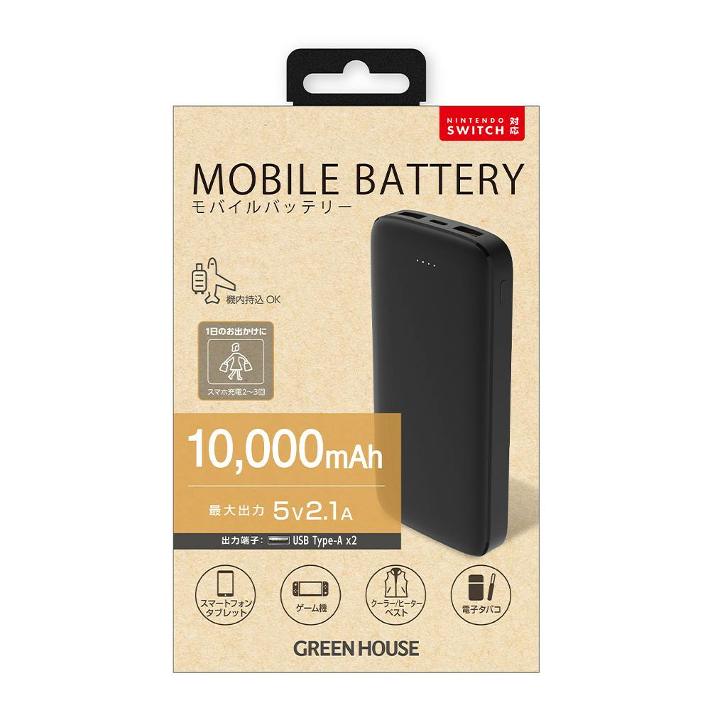 モバイルバッテリー 10000mAH ブラック