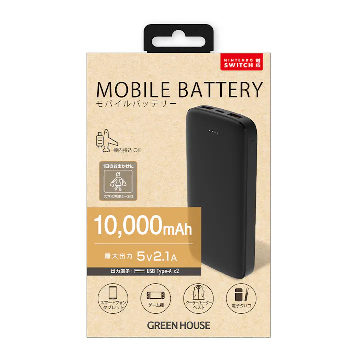 モバイルバッテリー 10000mAH ブラック