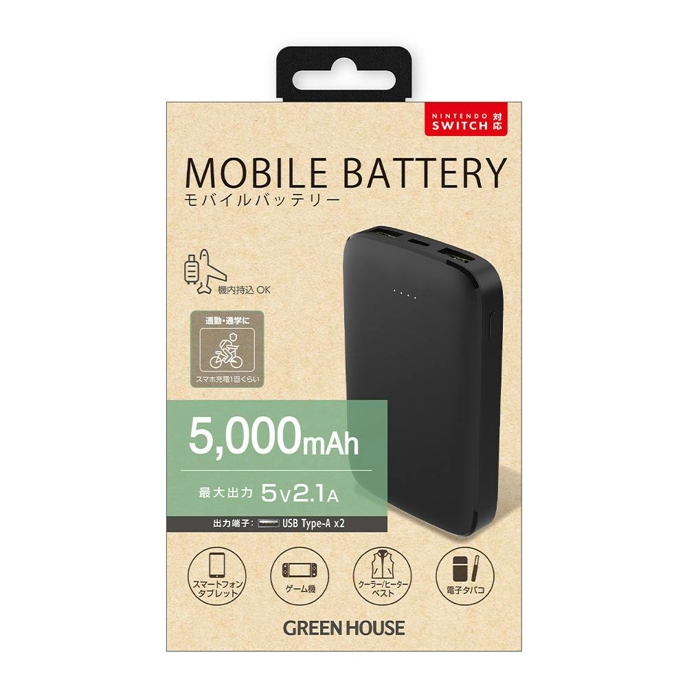 モバイルバッテリー 5000mAH ブラック