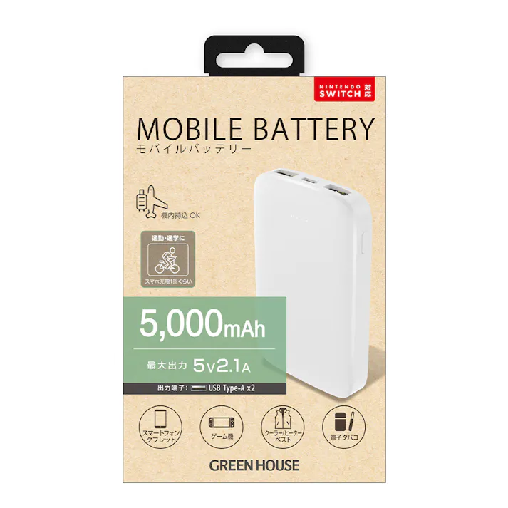 モバイルバッテリー 5000mAH ホワイト