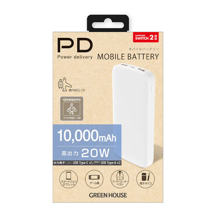 モバイルバッテリー 10000mAH PD ホワイト