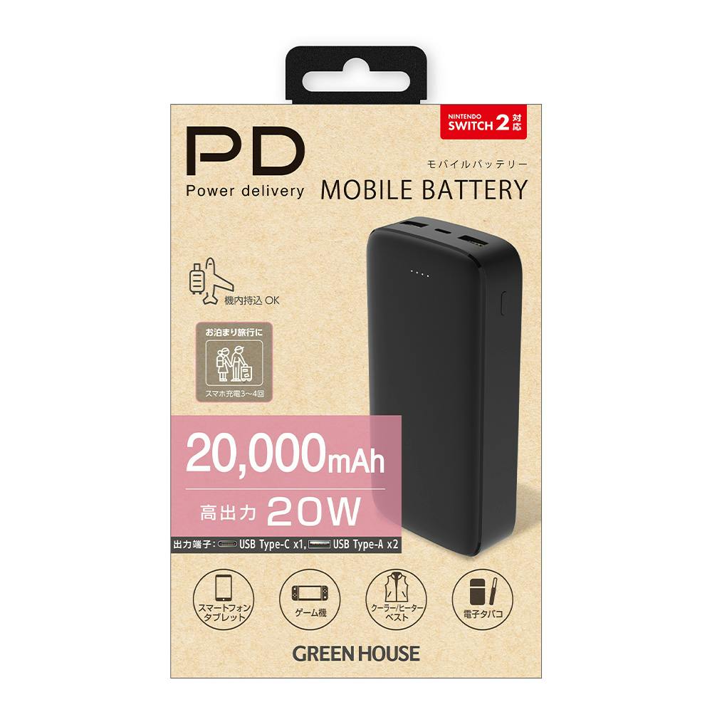 モバイルバッテリー 20000mAH PD ブラック
