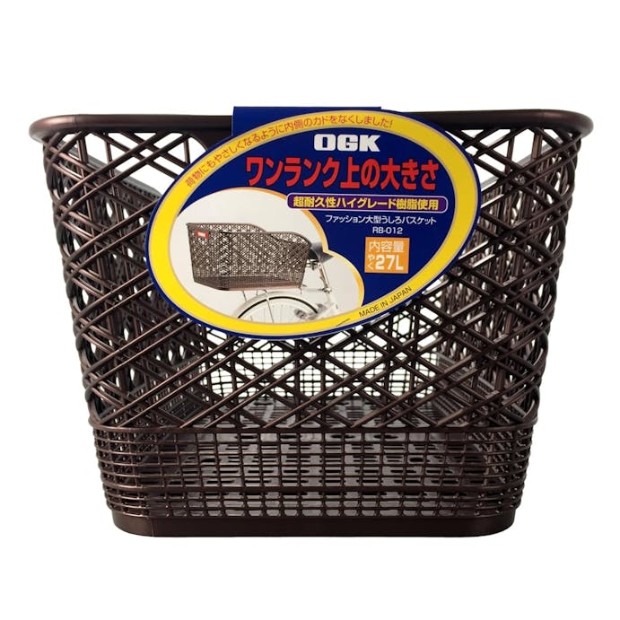 オージーケー技研 固定式ファッション大型後ろバスケット ｒｂ ０１２ パールブラウン ホームセンター通販 カインズ
