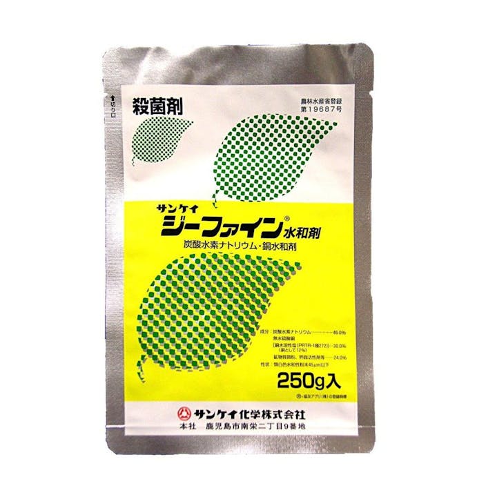 サンケイ 殺菌剤 ジーファイン水和剤 250g