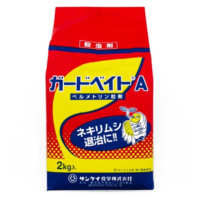 サンケイ 殺虫剤 ガードベイトA ペルメトリン粒剤 2kg