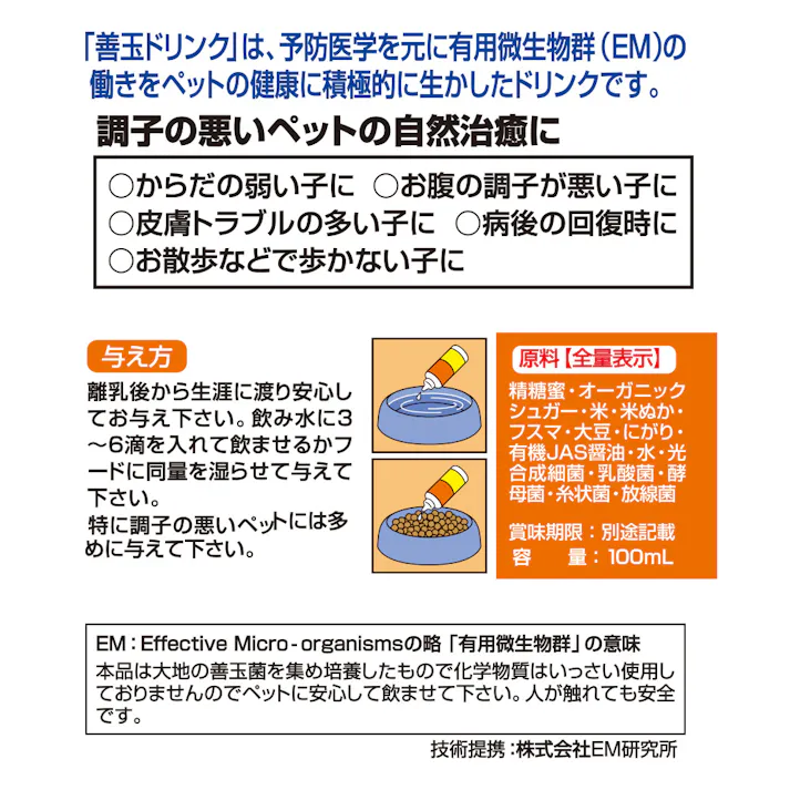 トーラス 善玉ドリンク 100ml