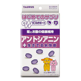 はじめてのサプリ アントシアニン