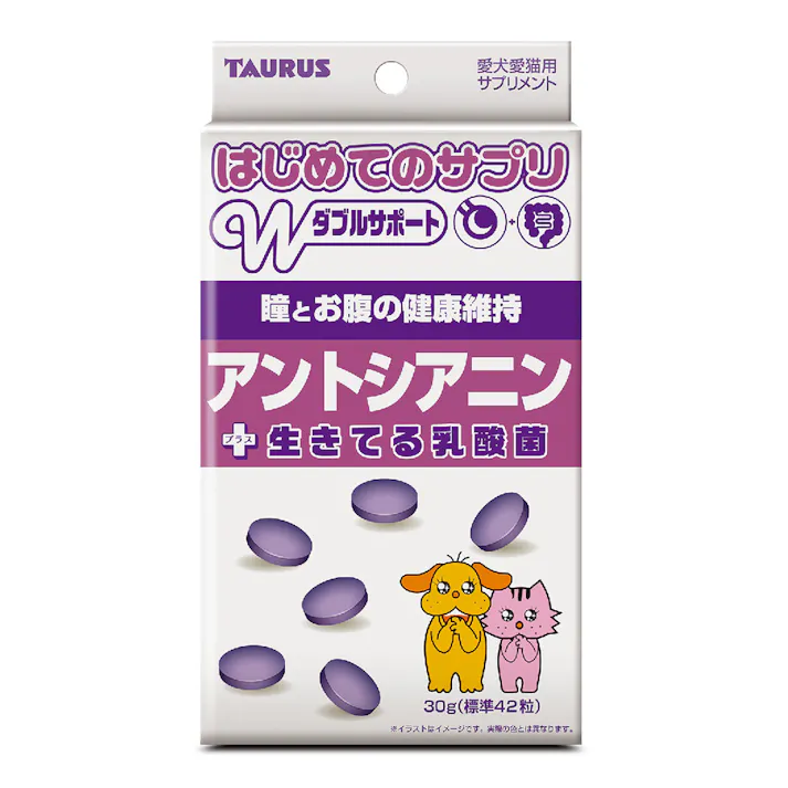 はじめてのサプリ アントシアニン