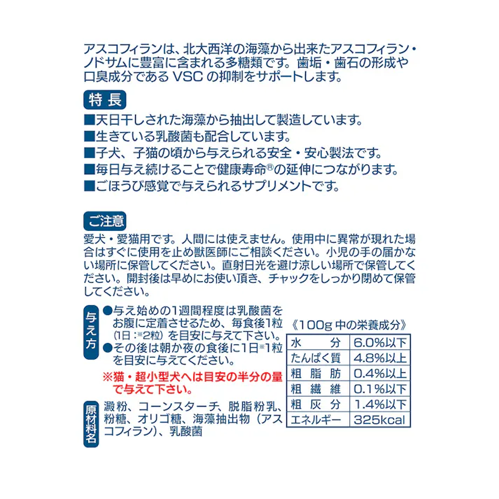 はじめてのサプリ アスコフィラン 30g