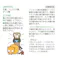 トーラス 小動物の知恵 快調食