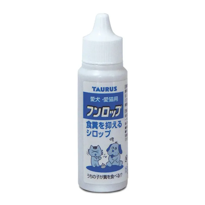 トーラス フンロップ 食糞を抑えるシロップ 30ml
