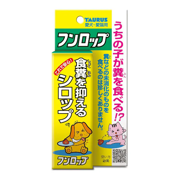 トーラス フンロップ 食糞を抑えるシロップ 30ml