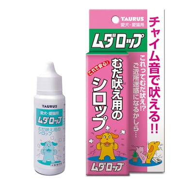 トーラス ムダロップ むだ吠え用のシロップ 30ml