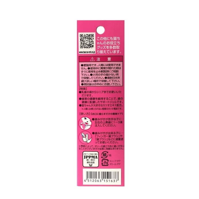 国産猫の歯みがきジェル 30ml ペット用品 犬 ホームセンター通販 カインズ 国産猫の歯みがきジェル 30ml ペット用品 犬 ホームセンター通販 カインズ