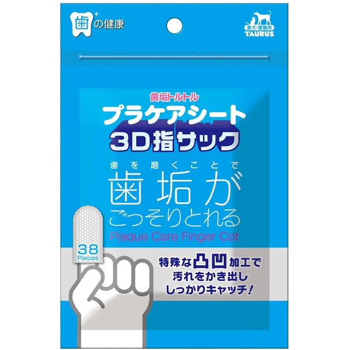 プラケアシート 3D指サック 38枚入