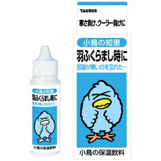 トーラス 羽ふくらまし時に