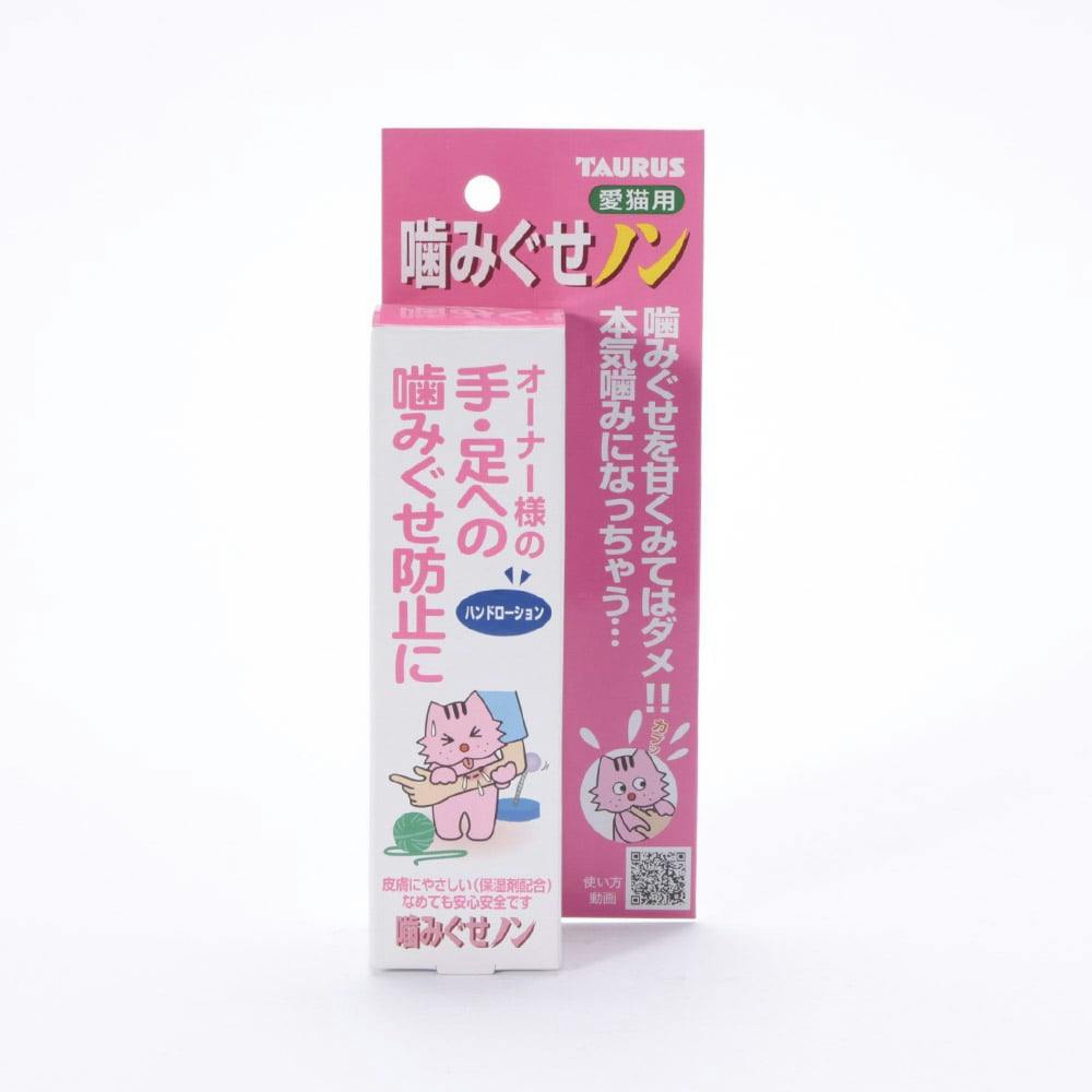 猫用 噛みぐせノン 100ml トーラス 保湿成分配合 噛みつき 皮膚に