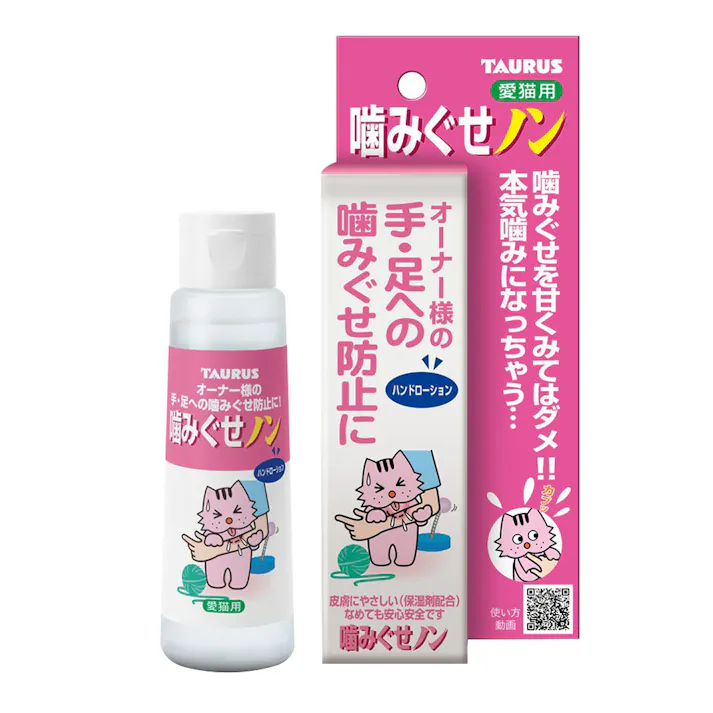 トーラス 噛みぐせノン 手・足への噛みぐせ防止に 100ml