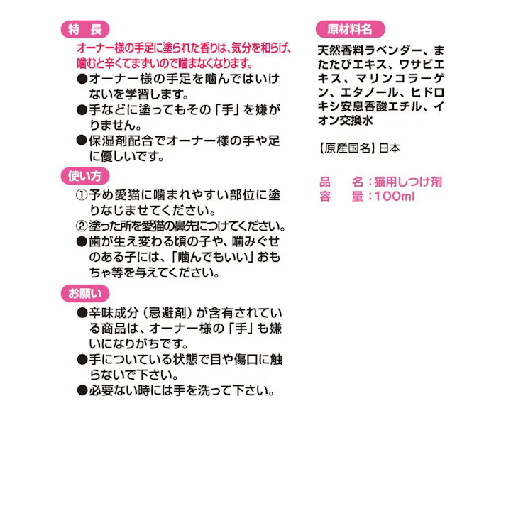 トーラス 噛みぐせノン 手・足への噛みぐせ防止に 100ml