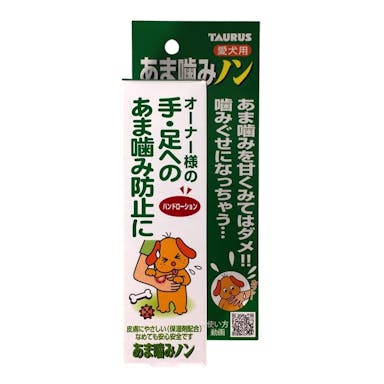 トーラス あま噛みノン 手・足へのあま噛み防止に 100ml