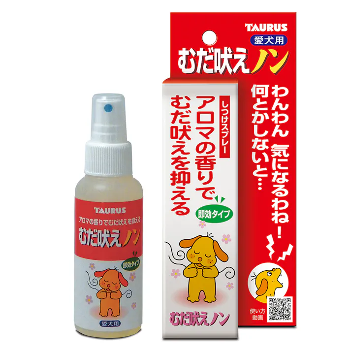 むだ吠えノン 愛犬用 100ml