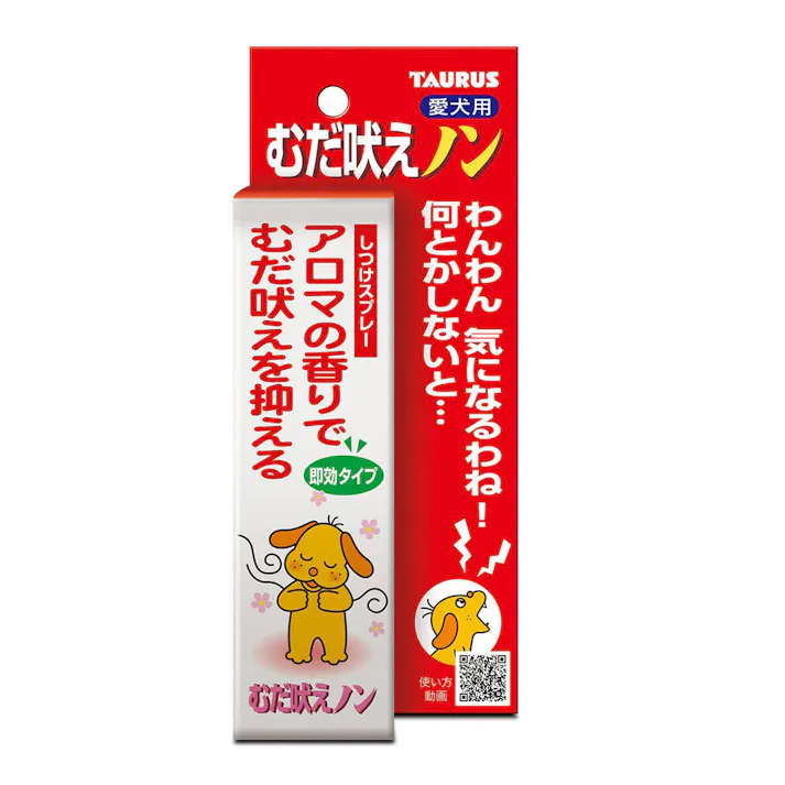 むだ吠えノン 愛犬用 100ml