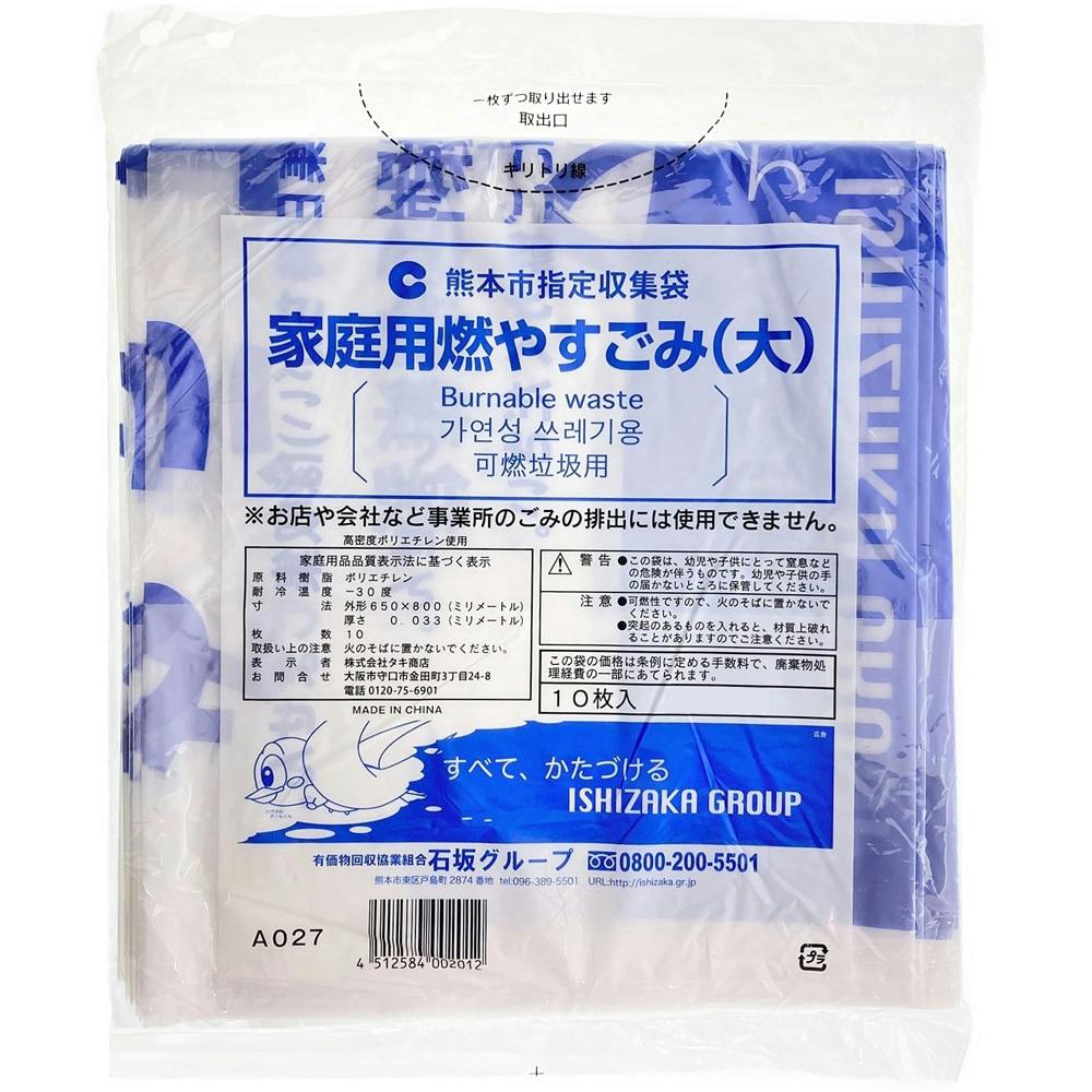 店舗限定 熊本市指定ゴミ袋 可燃用45l 10枚入 ホームセンター通販 カインズ