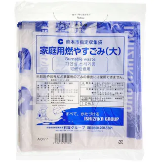 熊本市指定ゴミ袋 可燃用45L 10枚入
