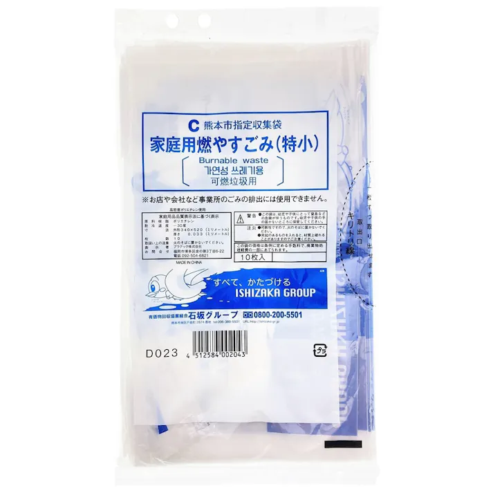熊本市指定ゴミ袋 可燃用5L 10枚入