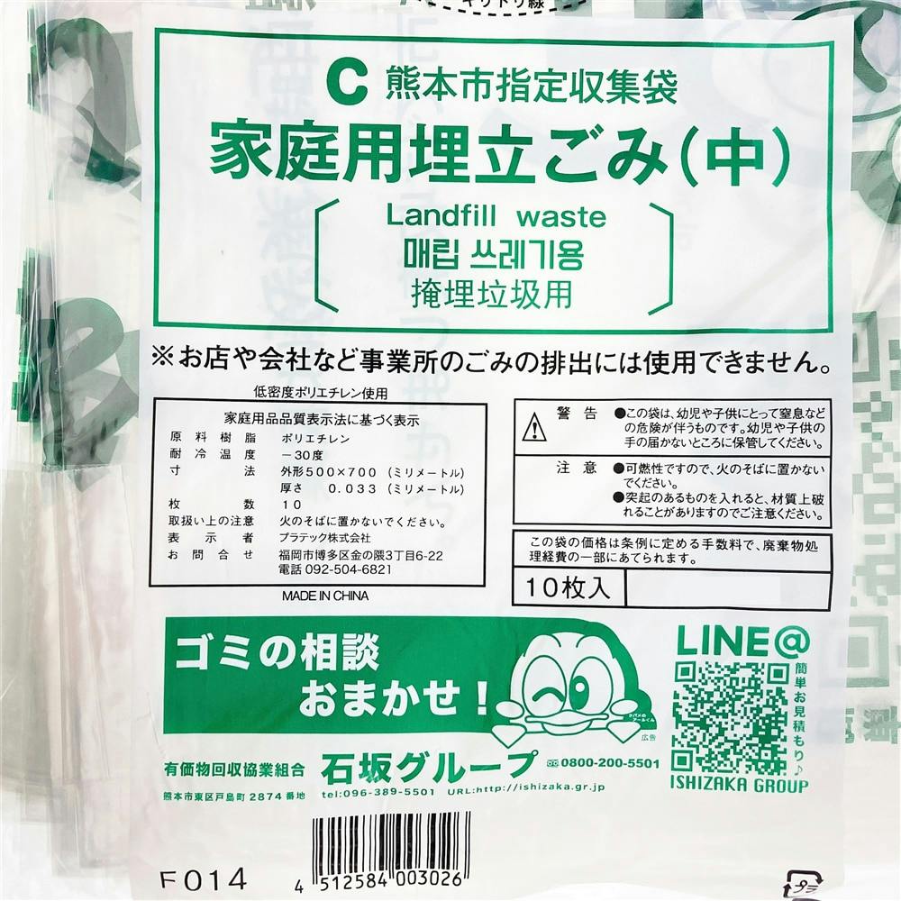 店舗限定 熊本市指定ゴミ袋 埋立用30l 10枚入 ホームセンター通販 カインズ