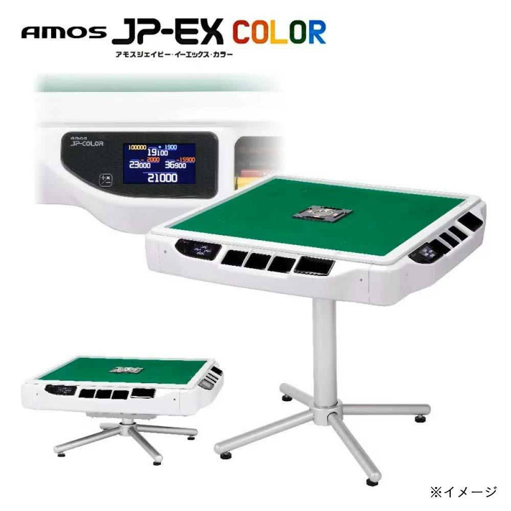 美品 AMOS JP-EX 全自動麻雀卓 折りたたみ式 引き取り歓迎 大洋技研 美品 AMOS JP-EX 全自動麻雀卓 折りたたみ式 引き取り歓迎 大洋技研 美