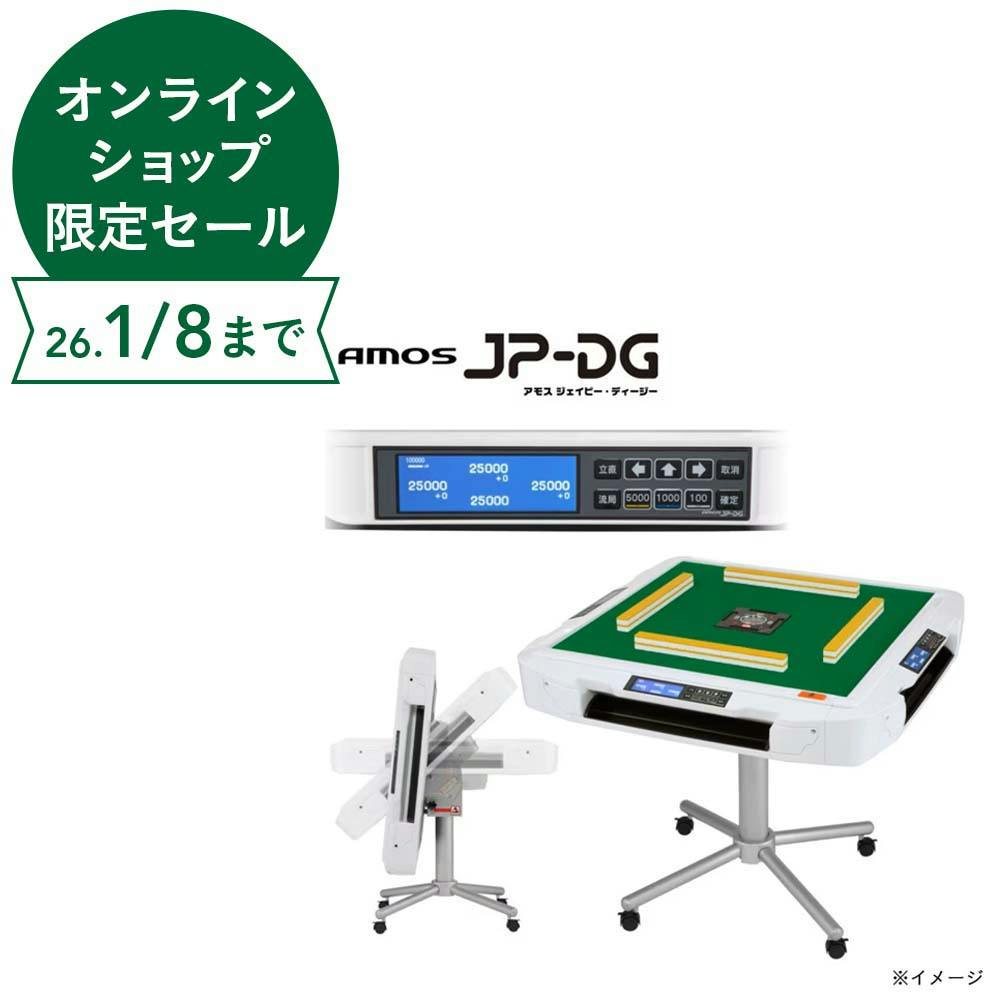 麻雀 UULT 楽天市場】【送料無料】33ミリ規格 麻雀牌 マージャン牌 全自動麻雀