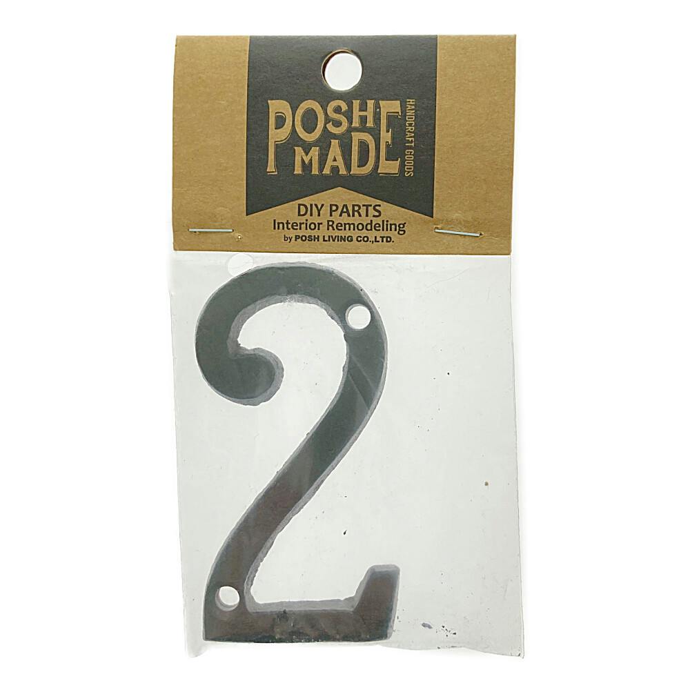 アイアンナンバー 2 62365 | ねじ・くぎ・針金・建築金物 通販