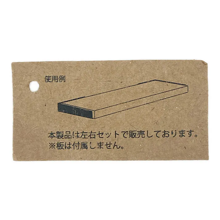 ブラケット 63549 2個セット