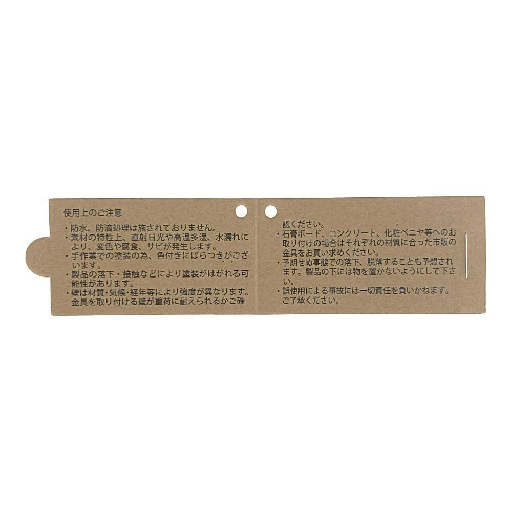 アイアンブラケット ホワイト 63809 | ねじ・くぎ・針金・建築