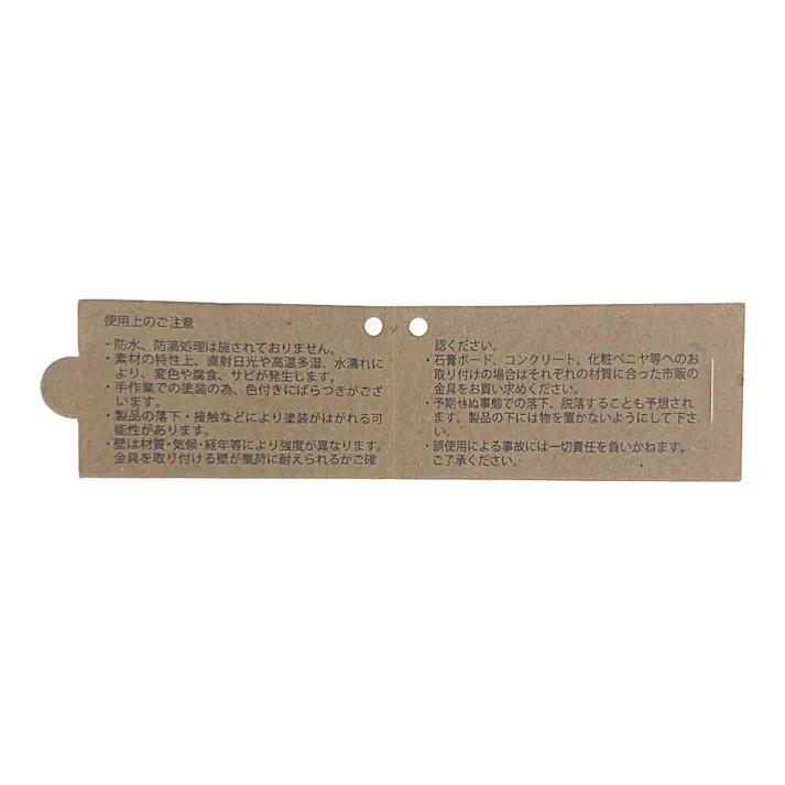 アイアンブラケット ホワイト 63812