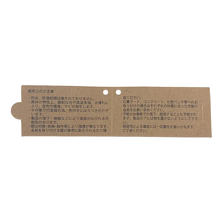 アイアンブラケット ブラウン 63813