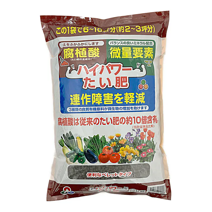 ハイパワーたい肥 2kg