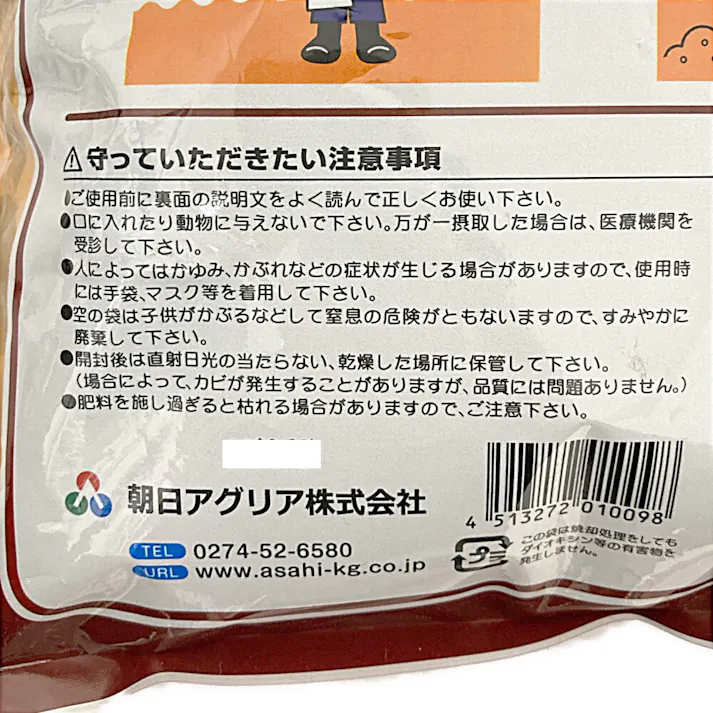 ハイパワーたい肥 2kg