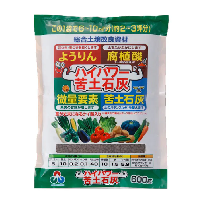 ハイパワー苦土石灰 600g